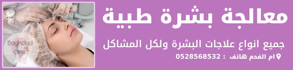 بغداد محاميد